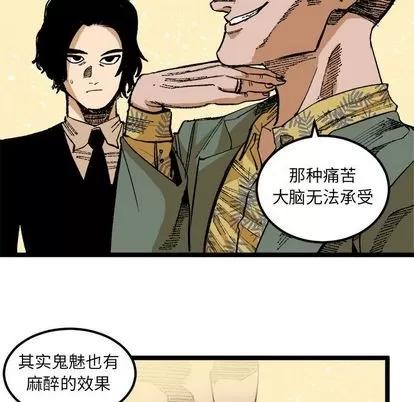 坏朋友 坏朋友 | 第25章 第13页