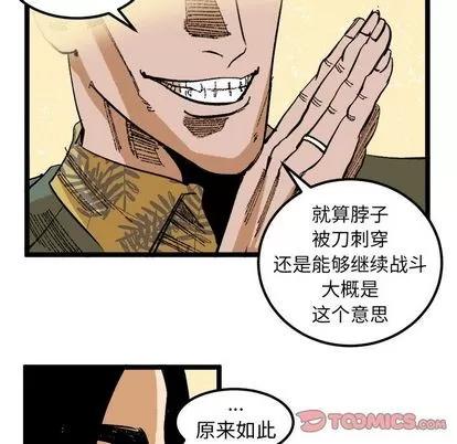坏朋友 坏朋友 | 第25章 第14页