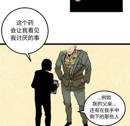 坏朋友 坏朋友 | 第25章 第16页