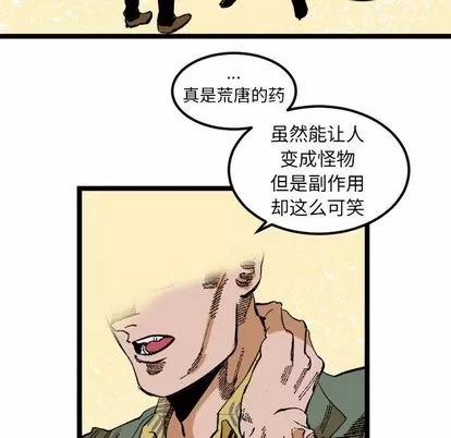 坏朋友 坏朋友 | 第25章 第17页