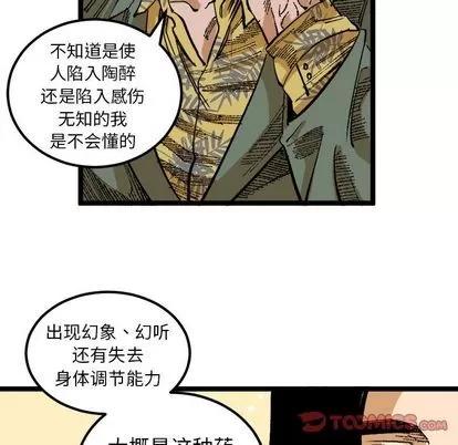 坏朋友 坏朋友 | 第25章 第18页
