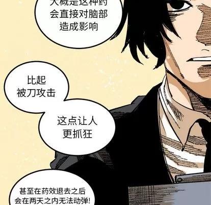 坏朋友 坏朋友 | 第25章 第19页
