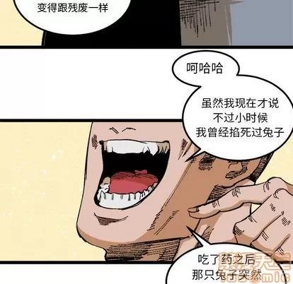 坏朋友 坏朋友 | 第25章 第20页