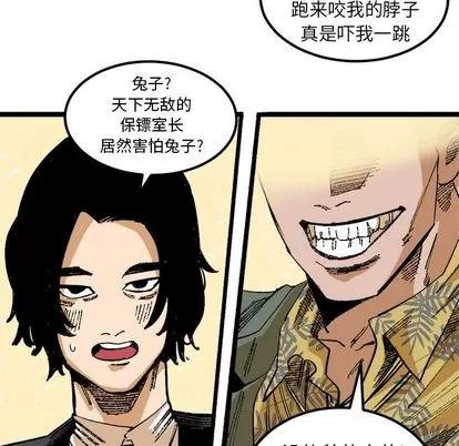 坏朋友 坏朋友 | 第25章 第21页