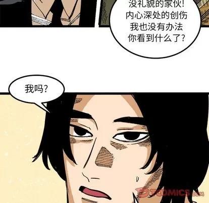 坏朋友 坏朋友 | 第25章 第22页