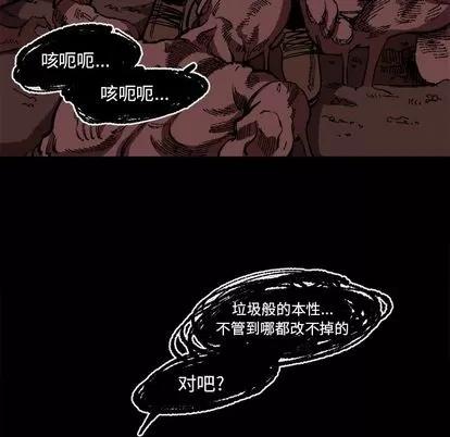 坏朋友 坏朋友 | 第25章 第28页