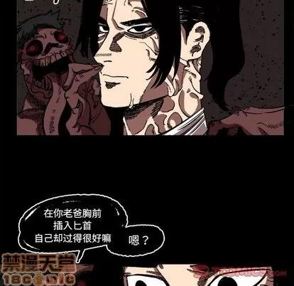 坏朋友 坏朋友 | 第25章 第30页