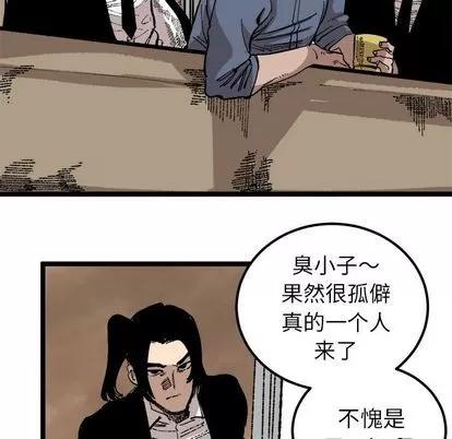 坏朋友 坏朋友 | 第25章 第52页