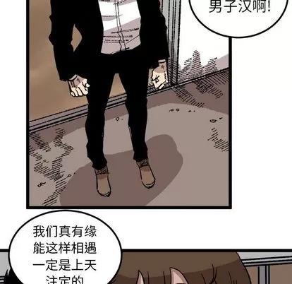 坏朋友 坏朋友 | 第25章 第53页