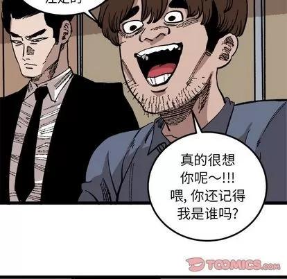 坏朋友 坏朋友 | 第25章 第54页