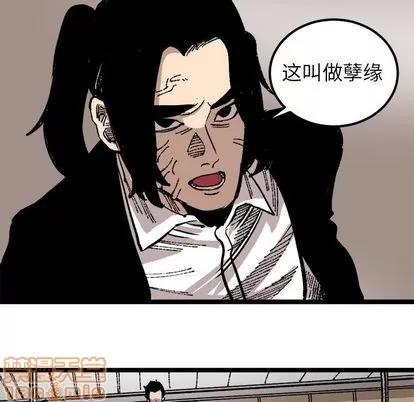 坏朋友 坏朋友 | 第25章 第55页