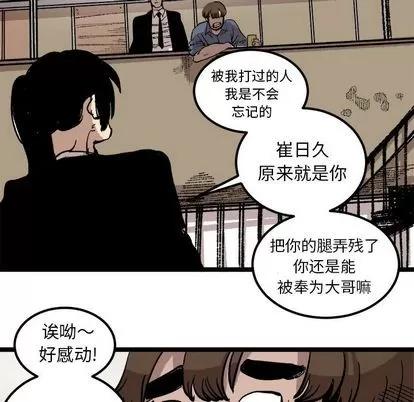坏朋友 坏朋友 | 第25章 第56页