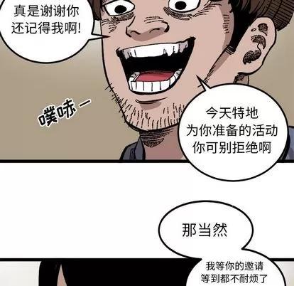 坏朋友 坏朋友 | 第25章 第57页