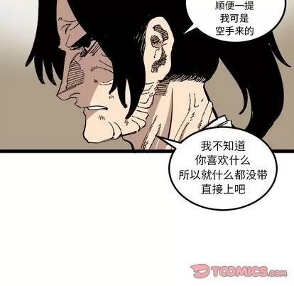 坏朋友 坏朋友 | 第25章 第58页