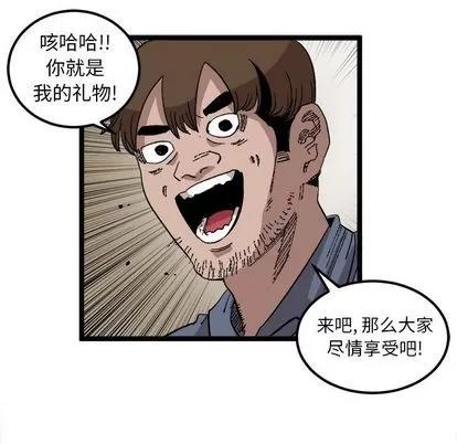 坏朋友 坏朋友 | 第25章 第59页