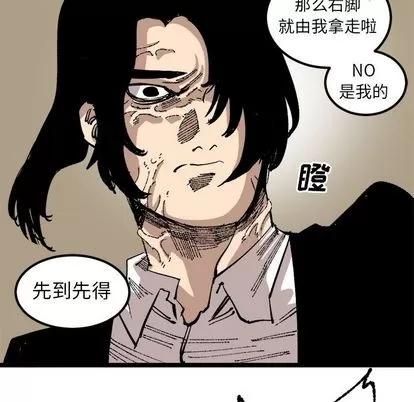 坏朋友 坏朋友 | 第25章 第61页