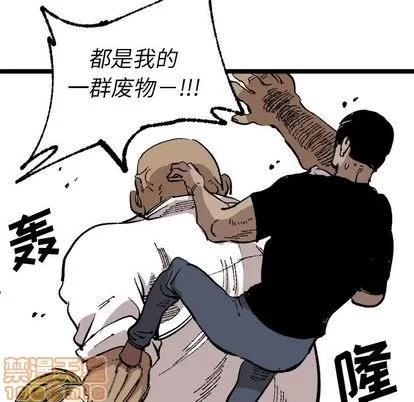 坏朋友 坏朋友 | 第25章 第65页