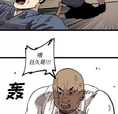 坏朋友 坏朋友 | 第25章 第67页