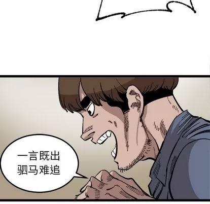 坏朋友 坏朋友 | 第25章 第69页
