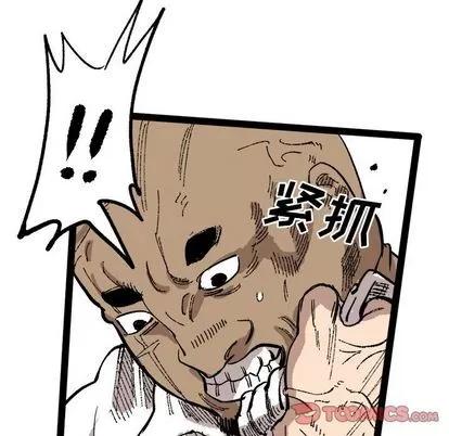 坏朋友 坏朋友 | 第25章 第78页