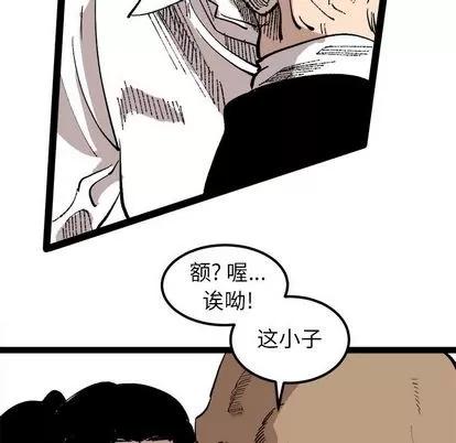 坏朋友 坏朋友 | 第25章 第79页