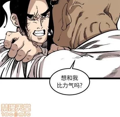 坏朋友 坏朋友 | 第25章 第80页