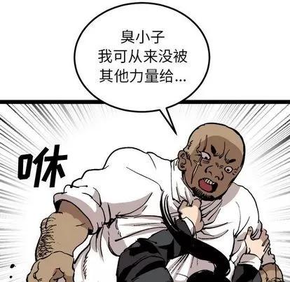 坏朋友 坏朋友 | 第25章 第81页