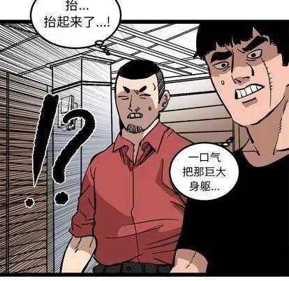 坏朋友 坏朋友 | 第25章 第83页