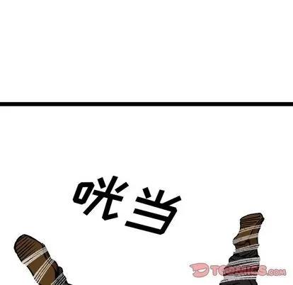坏朋友 坏朋友 | 第25章 第86页