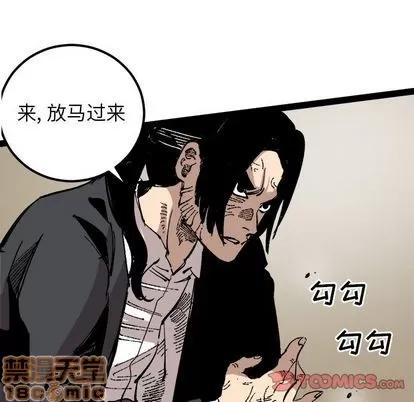 坏朋友 坏朋友 | 第25章 第90页