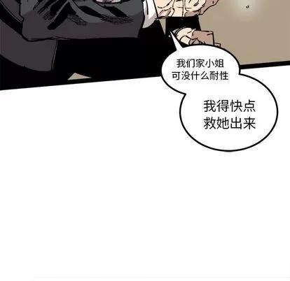坏朋友 坏朋友 | 第25章 第91页