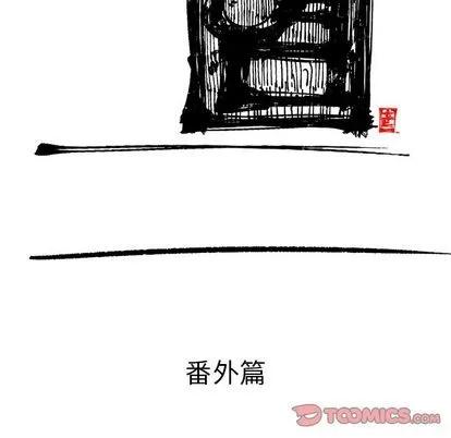 坏朋友 坏朋友 | 第25章 第94页