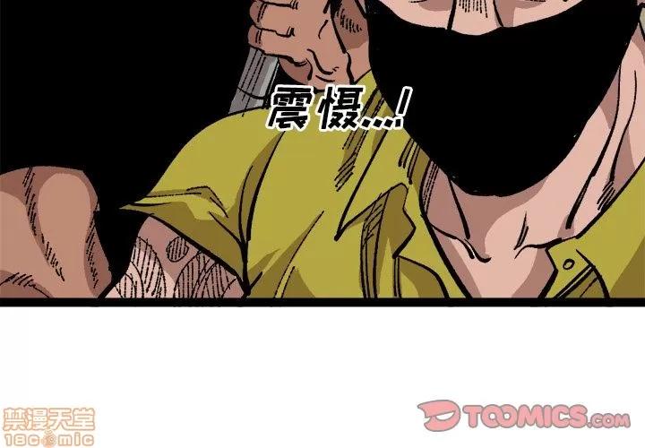 坏朋友 坏朋友 26 第4页