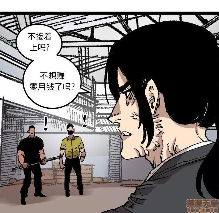 坏朋友 坏朋友 26 第5页