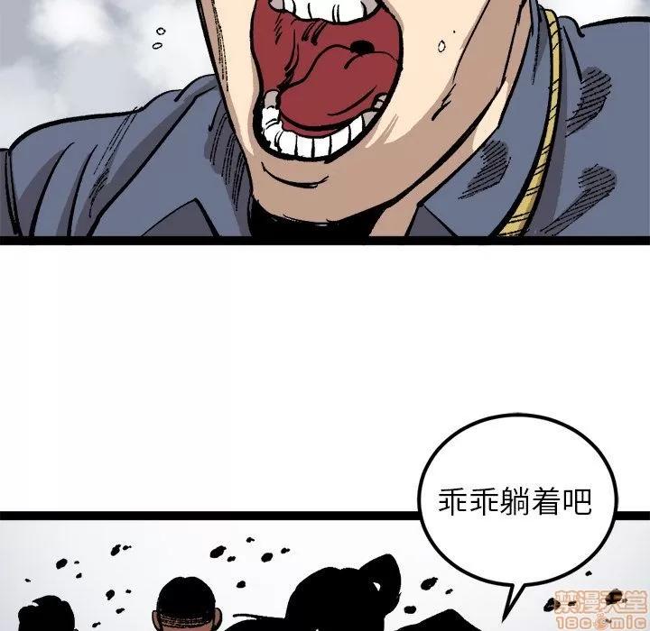 坏朋友 坏朋友 26 第13页