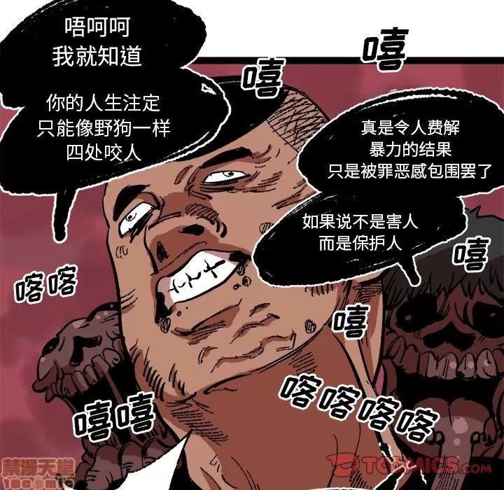 坏朋友 坏朋友 26 第30页