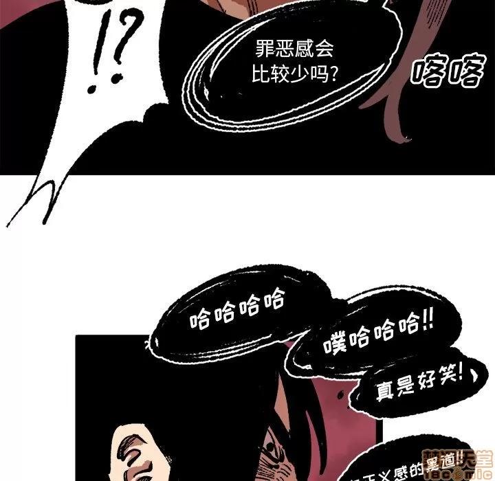 坏朋友 坏朋友 26 第31页