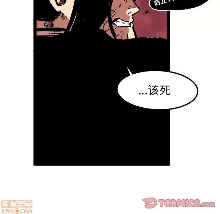 坏朋友 坏朋友 26 第32页