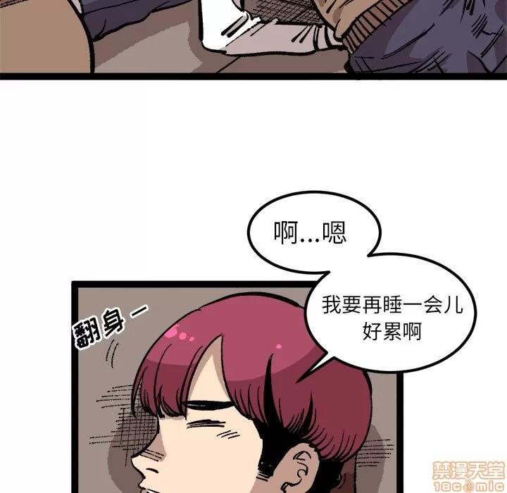 坏朋友 坏朋友 26 第39页