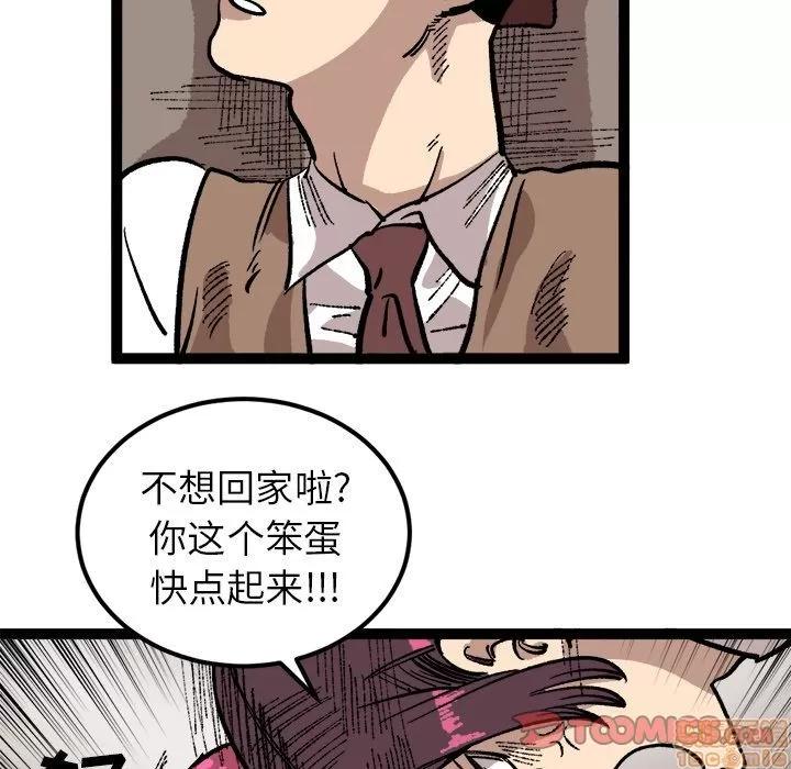 坏朋友 坏朋友 26 第40页