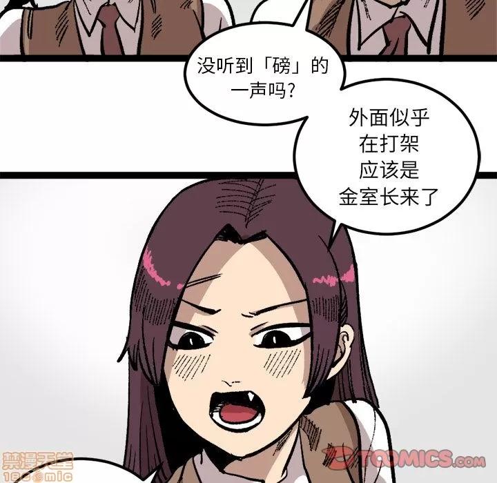 坏朋友 坏朋友 26 第44页
