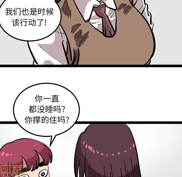 坏朋友 坏朋友 26 第45页