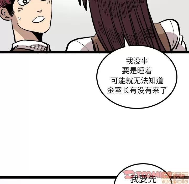 坏朋友 坏朋友 26 第46页