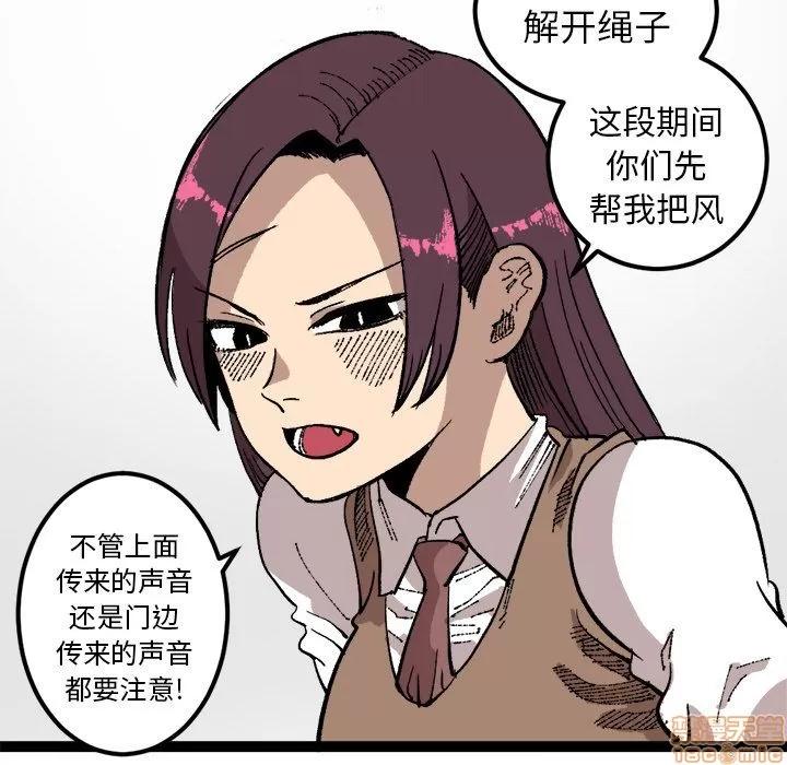 坏朋友 坏朋友 26 第47页