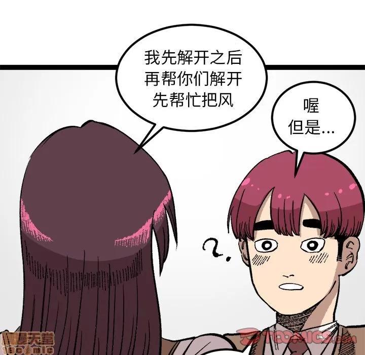 坏朋友 坏朋友 26 第48页