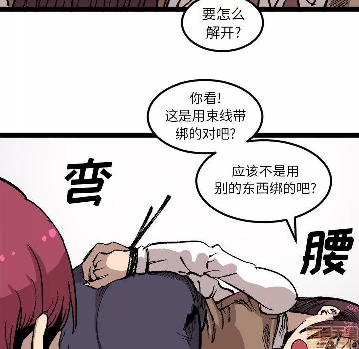 坏朋友 坏朋友 26 第49页