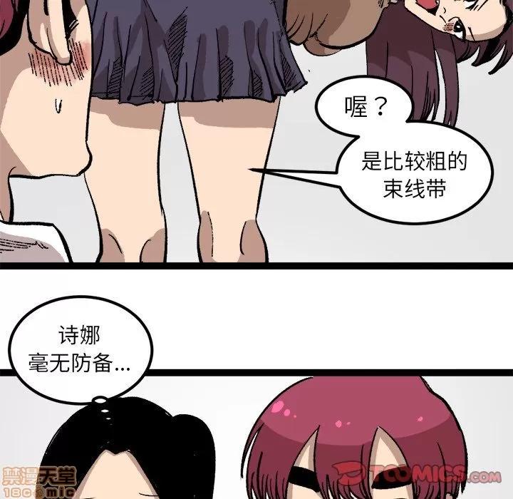 坏朋友 坏朋友 26 第50页