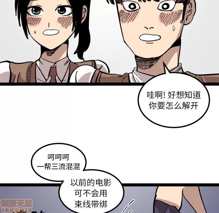 坏朋友 坏朋友 26 第51页