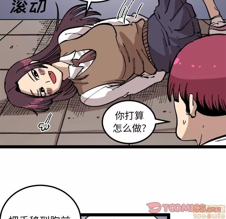 坏朋友 坏朋友 26 第52页