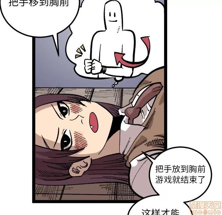 坏朋友 坏朋友 26 第53页